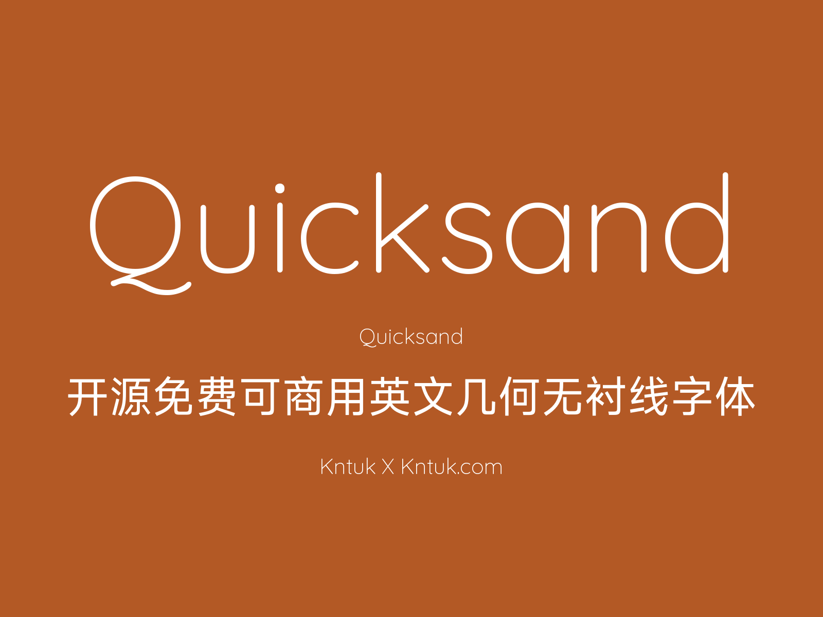 Quicksand 开源免费可商用英文几何无衬线字体