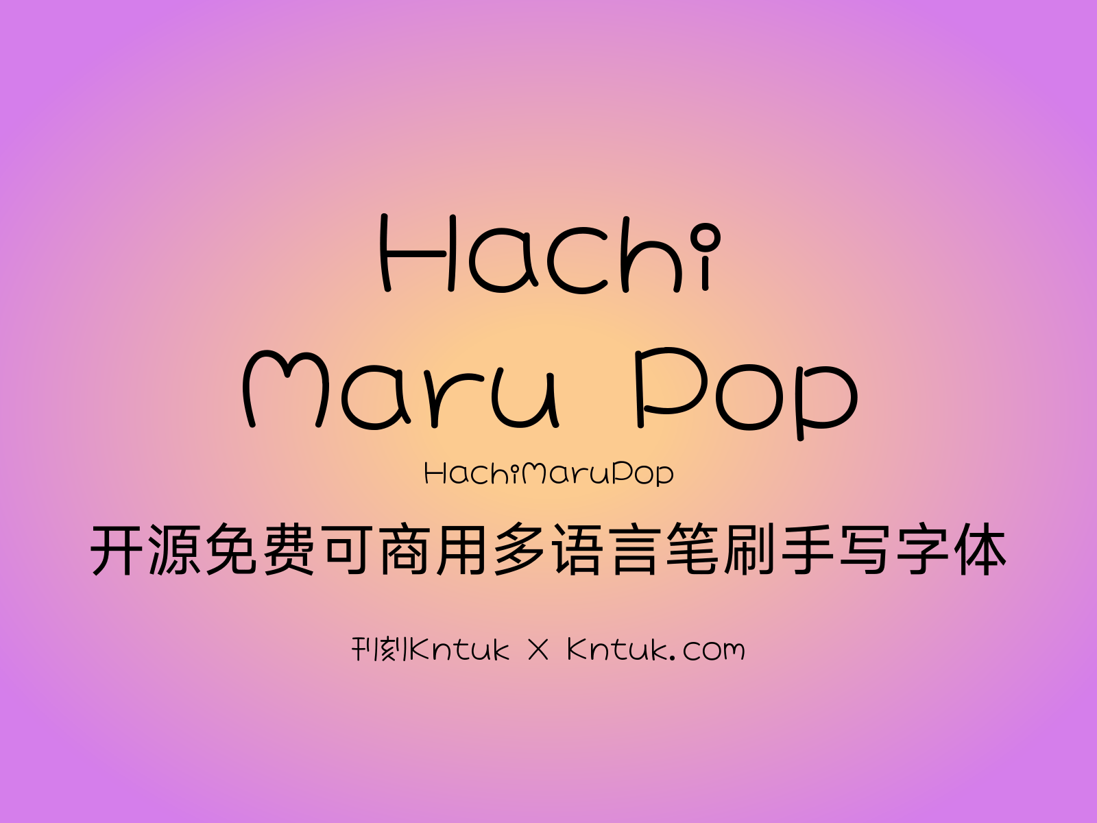 Hachi Maru Pop