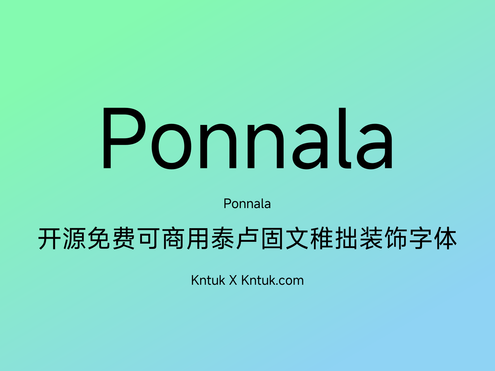 Ponnala 开源免费可商用泰卢固文稚拙装饰字体