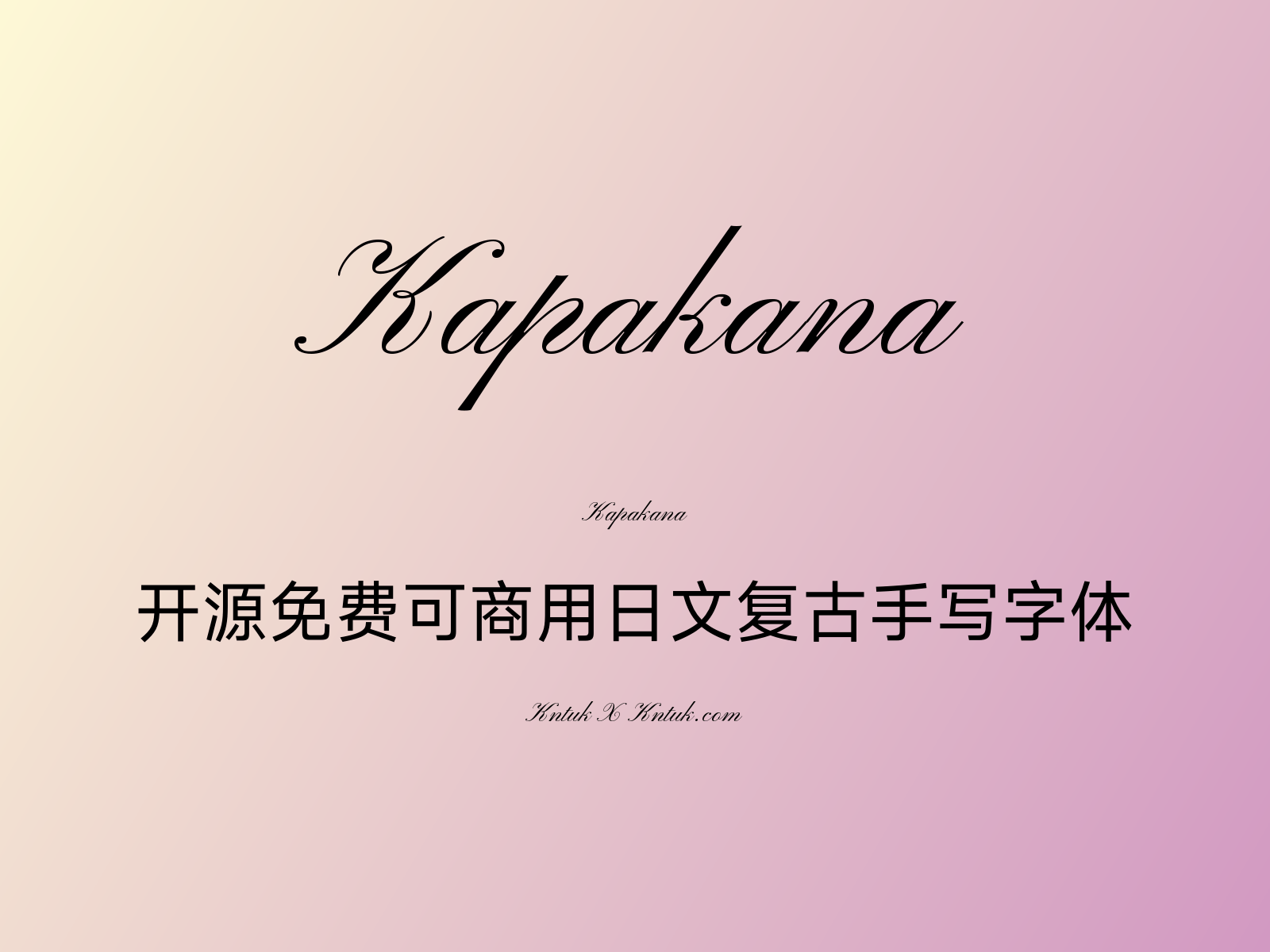 Kapakana