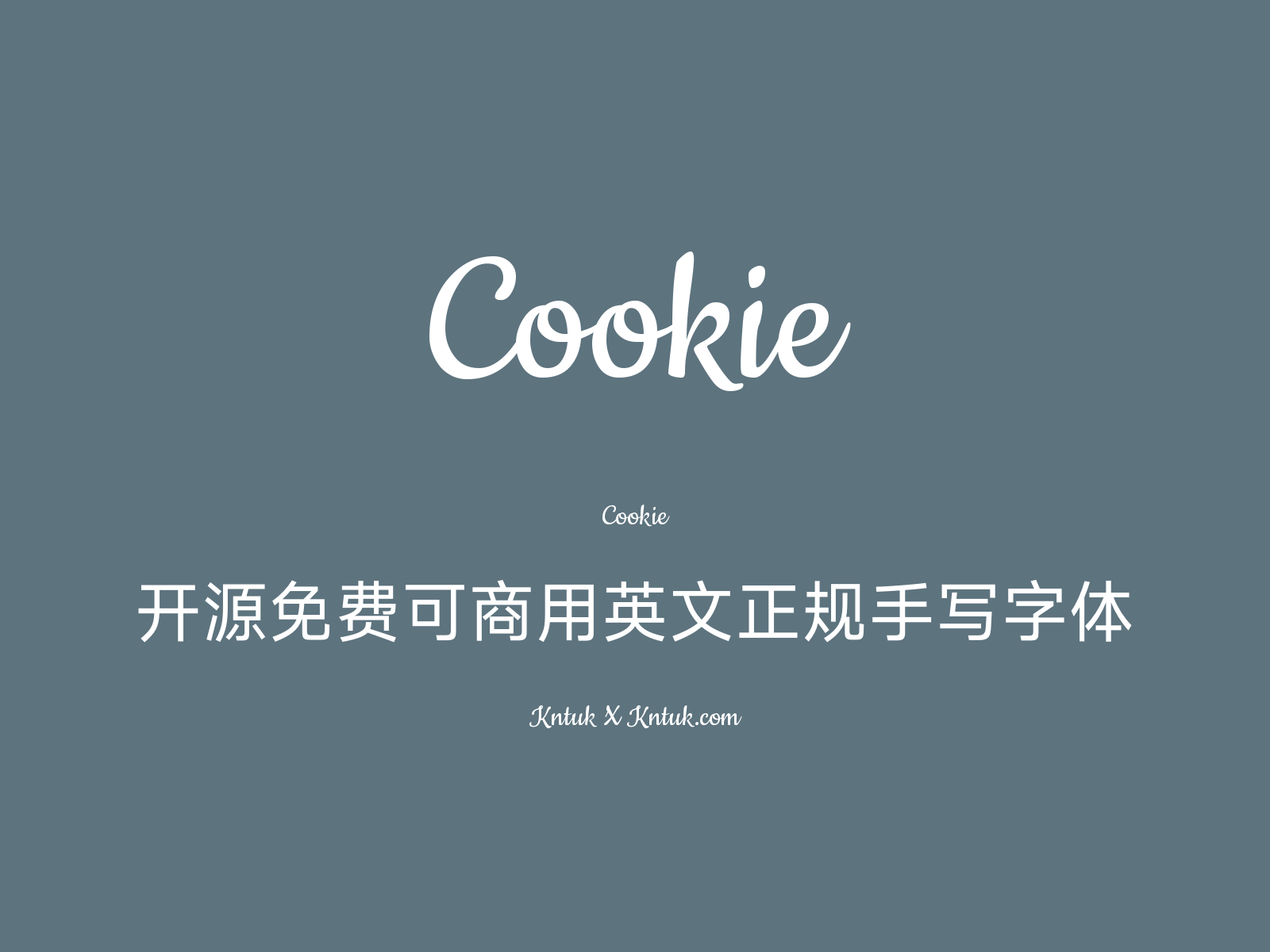 Cookie
