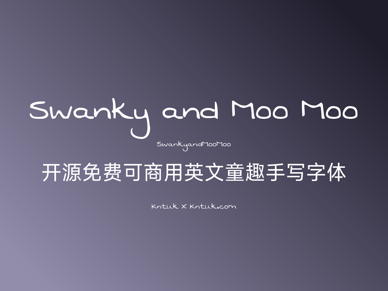 Swanky and Moo Moo 开源免费可商用英文童趣手写字体