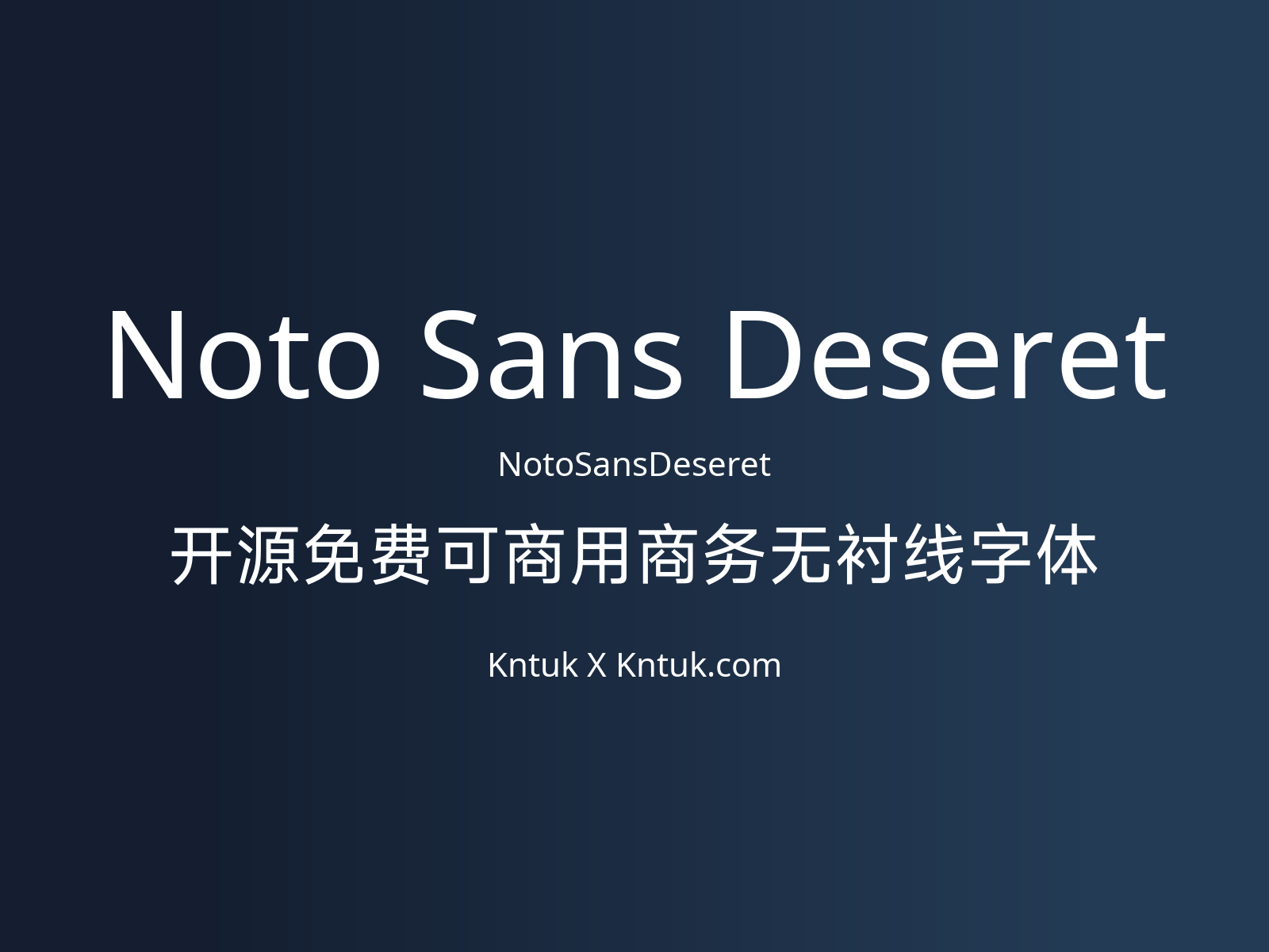Noto Sans Deseret 开源免费可商用商务无衬线字体