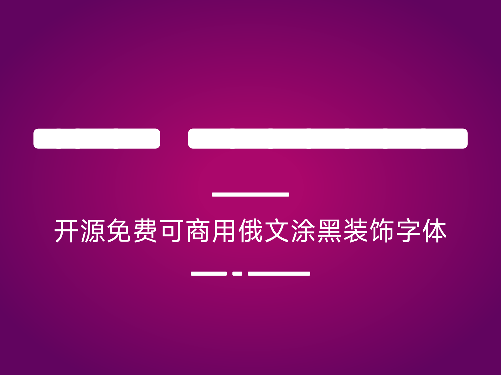 Flow Rounded