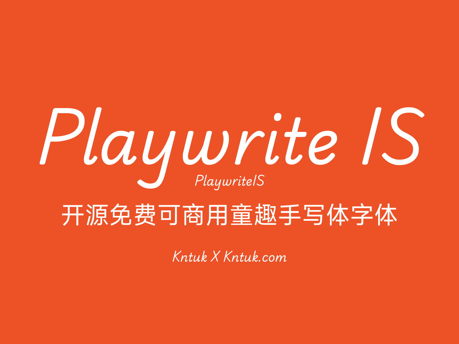 Playwrite IS 开源免费可商用童趣手写体字体