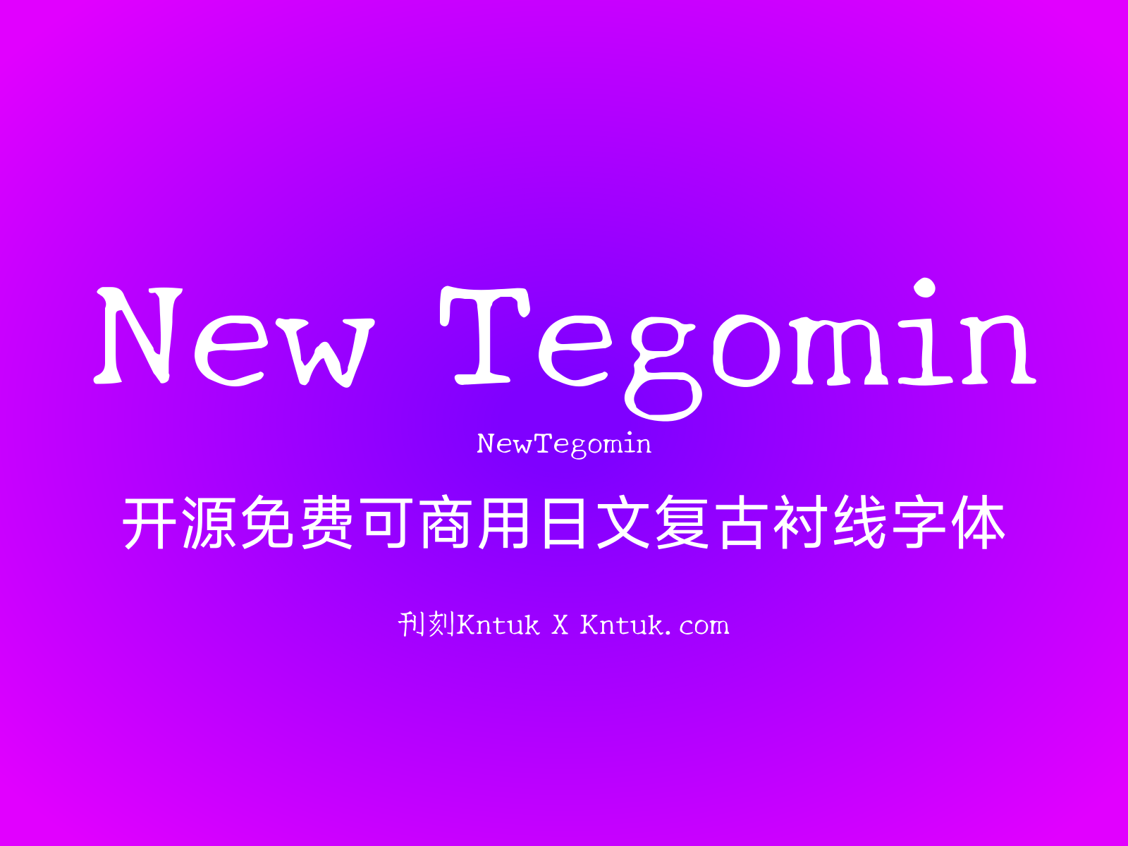 New Tegomin