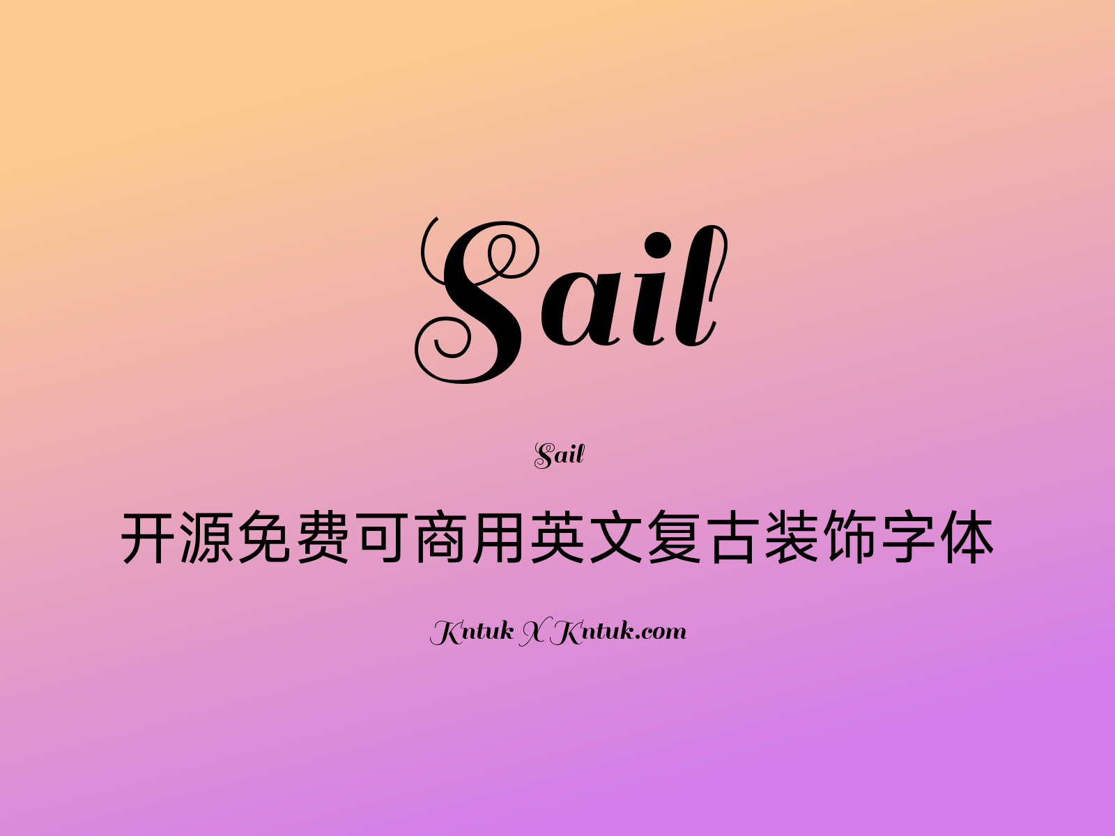 Sail 开源免费可商用英文复古装饰字体