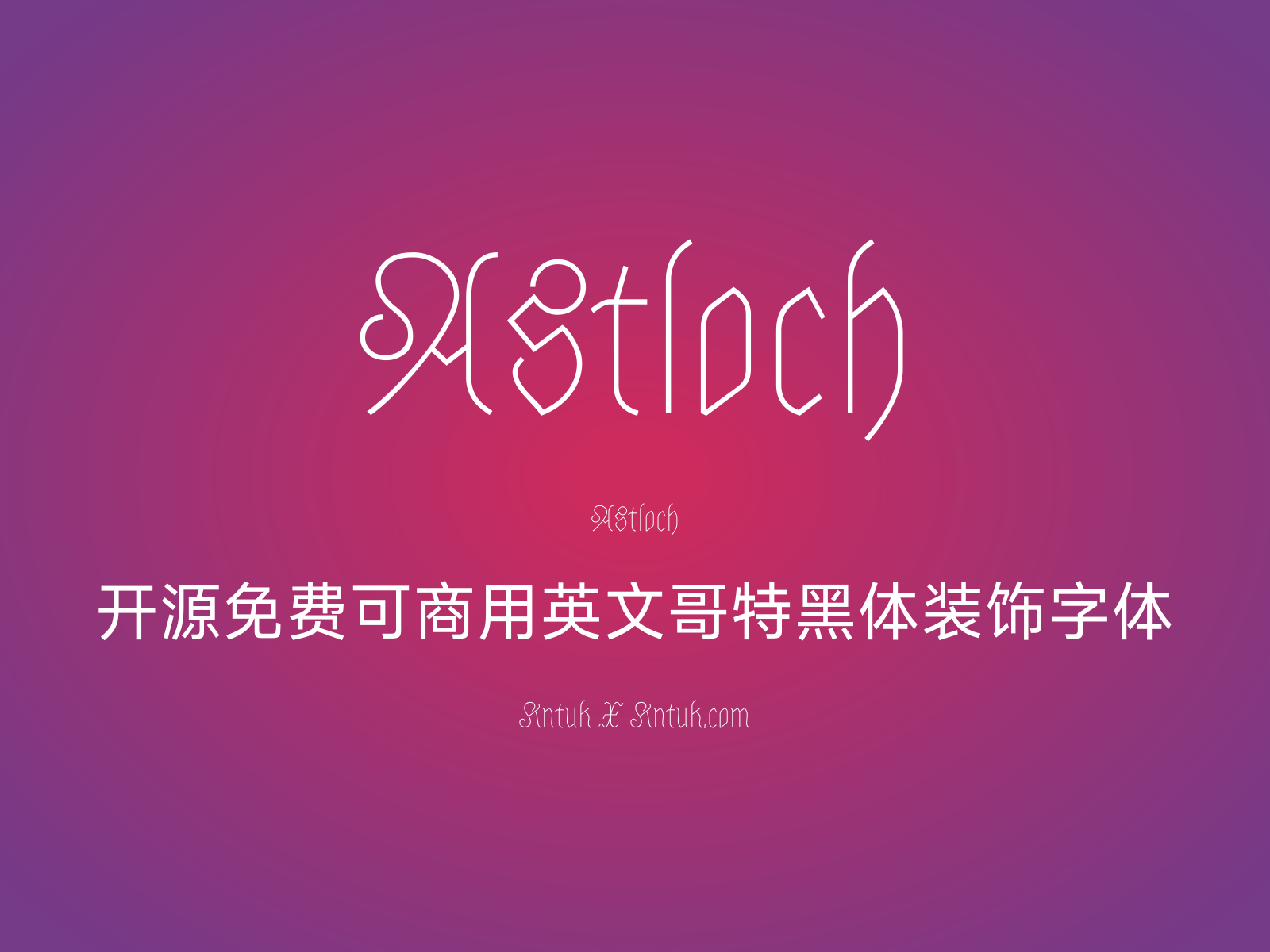 Astloch
