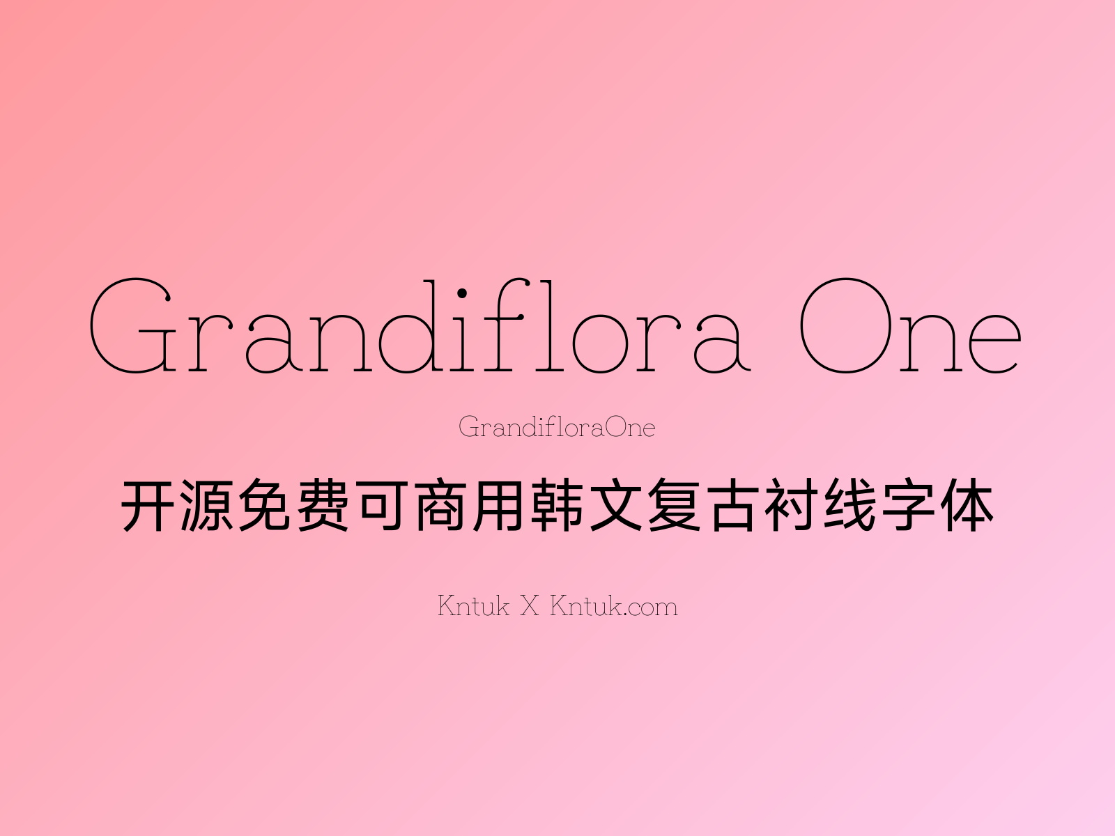 Grandiflora One 开源免费可商用韩文复古衬线字体