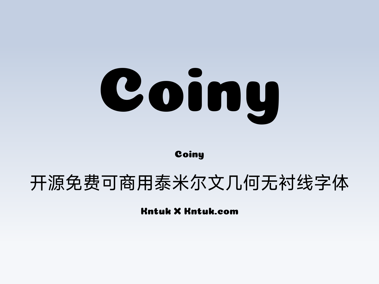 Coiny