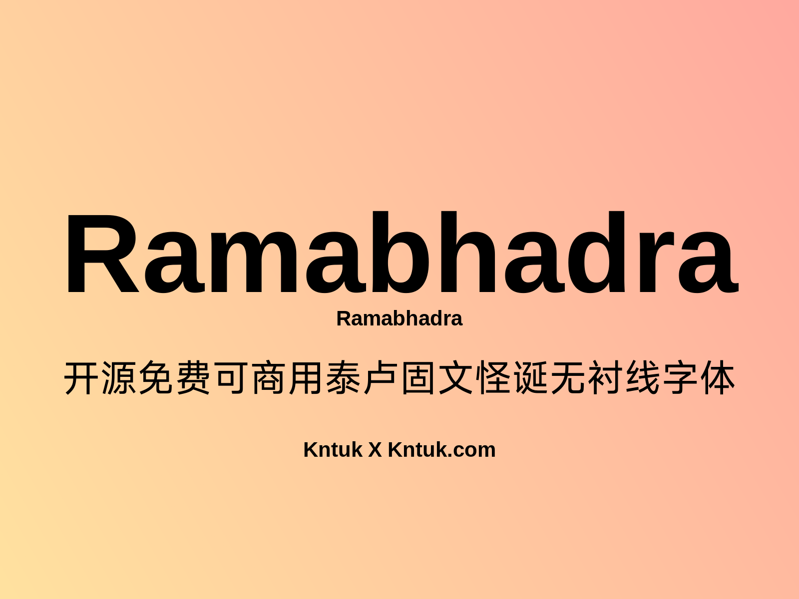 Ramabhadra 开源免费可商用泰卢固文怪诞无衬线字体