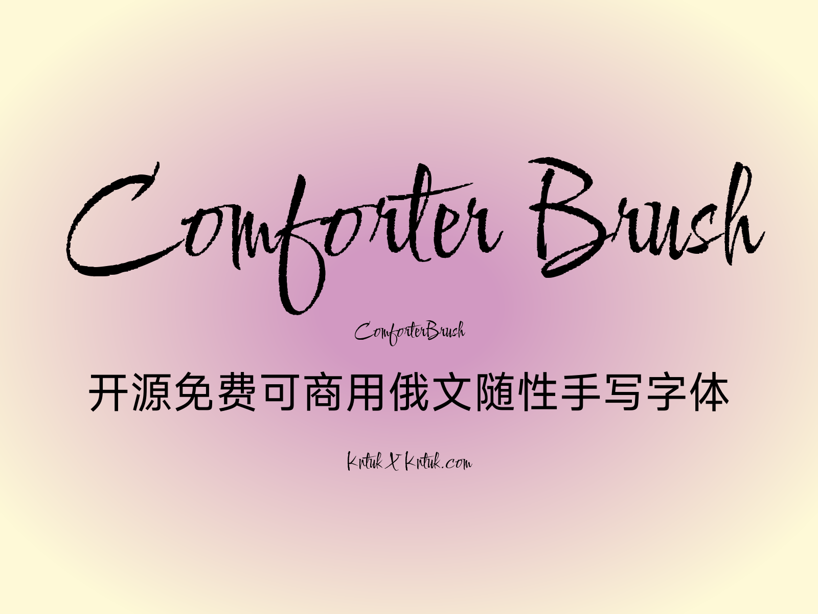 Comforter Brush
