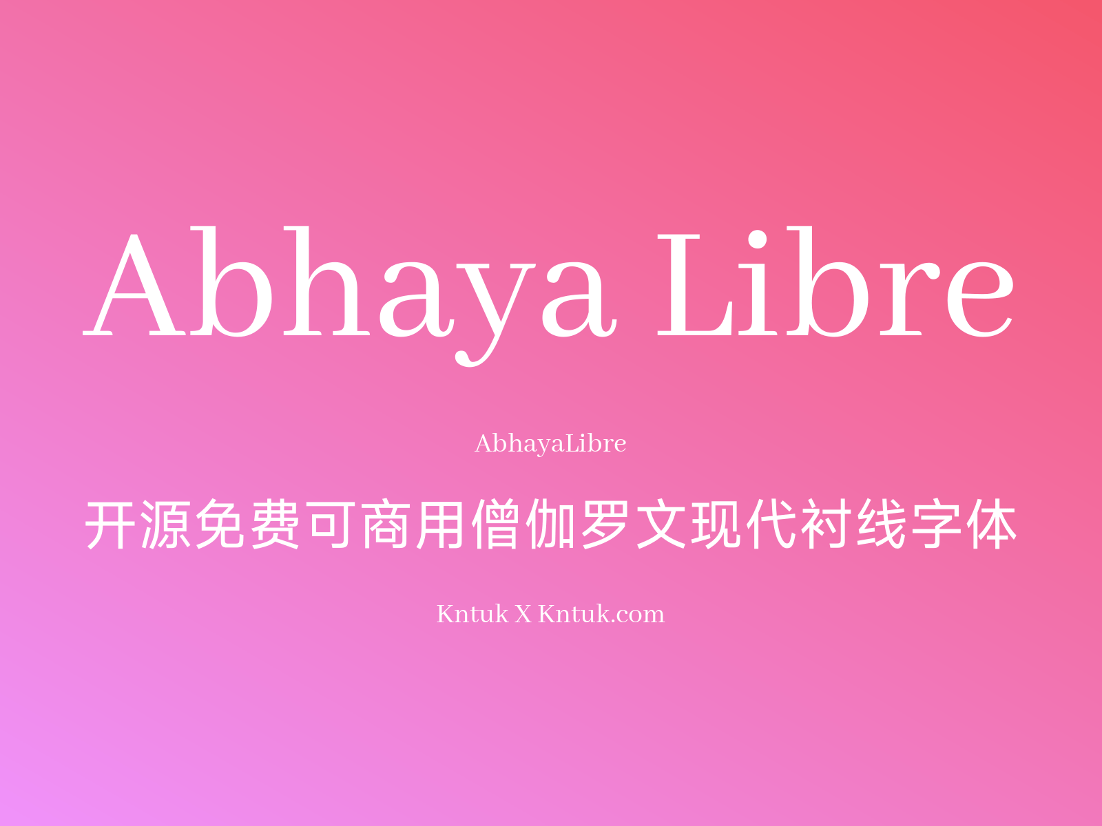 Abhaya Libre 开源免费可商用僧伽罗文现代衬线字体