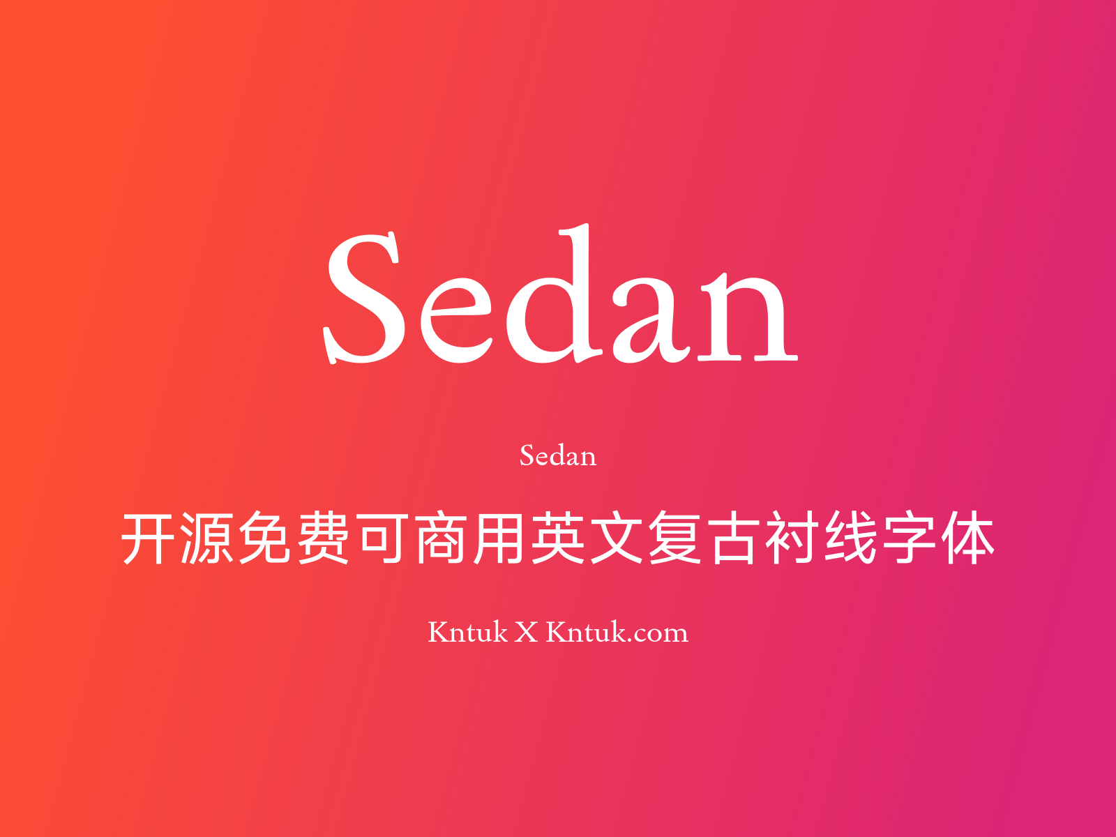 Sedan 开源免费可商用英文复古衬线字体