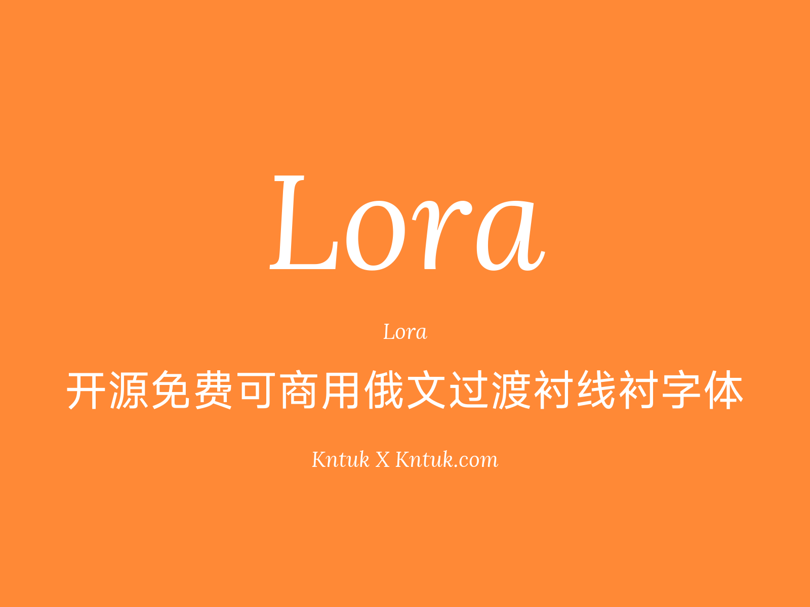Lora
