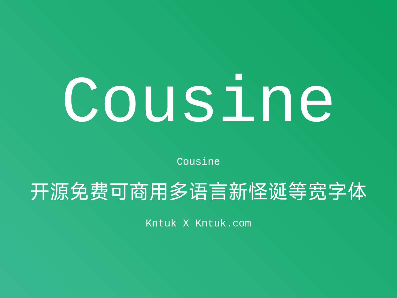 Cousine