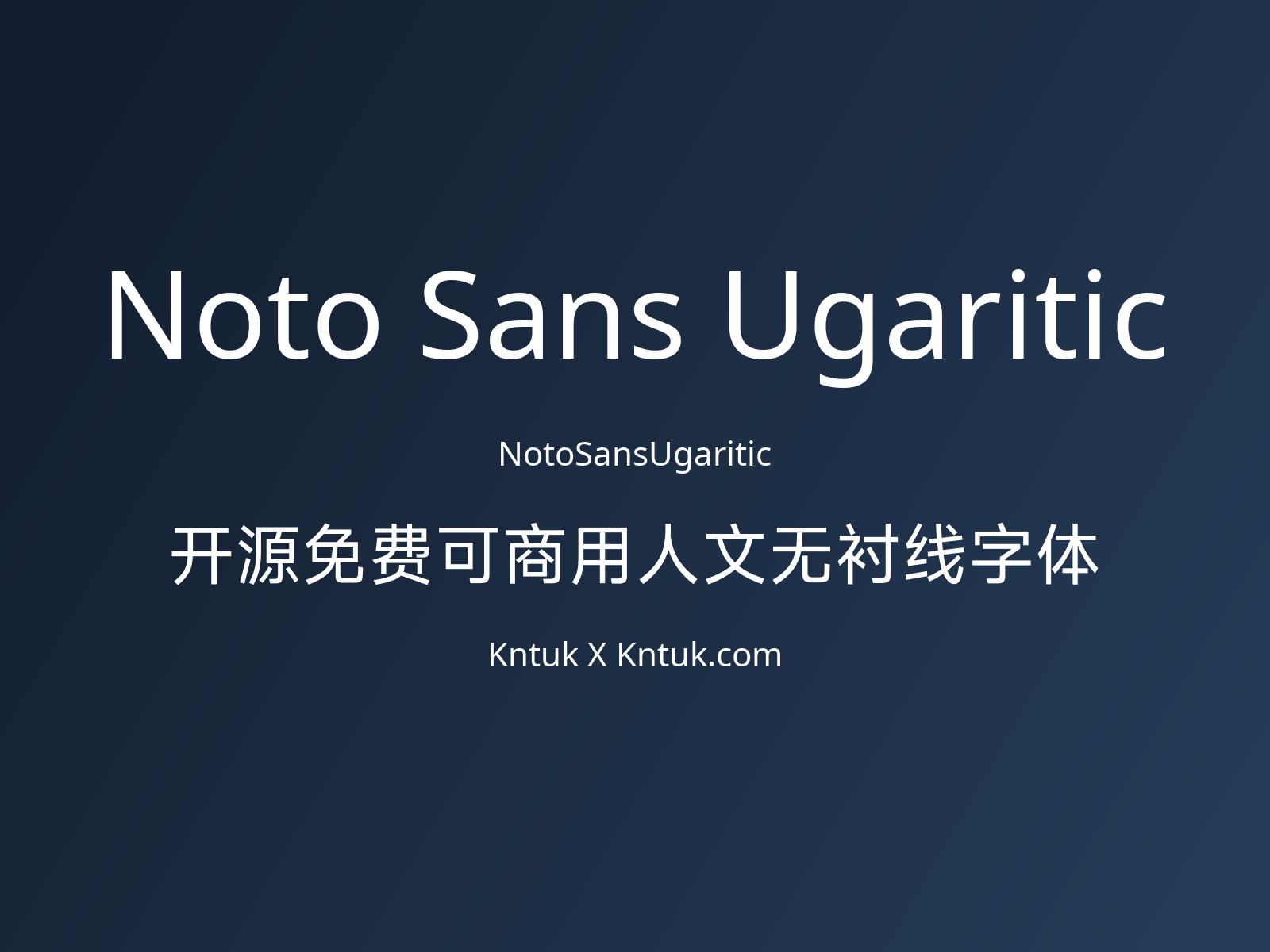Noto Sans Ugaritic