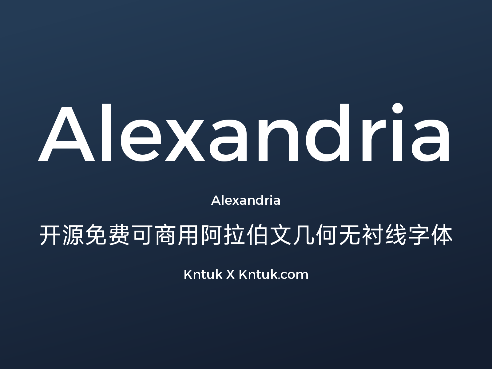 Alexandria 开源免费可商用阿拉伯文几何无衬线字体