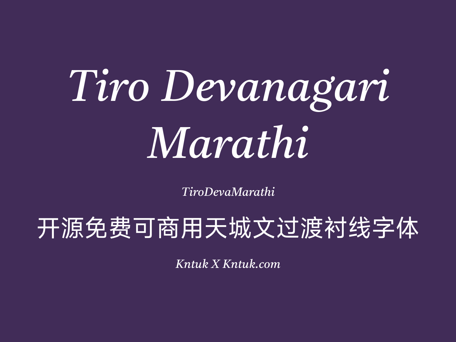 Tiro Devanagari Marathi