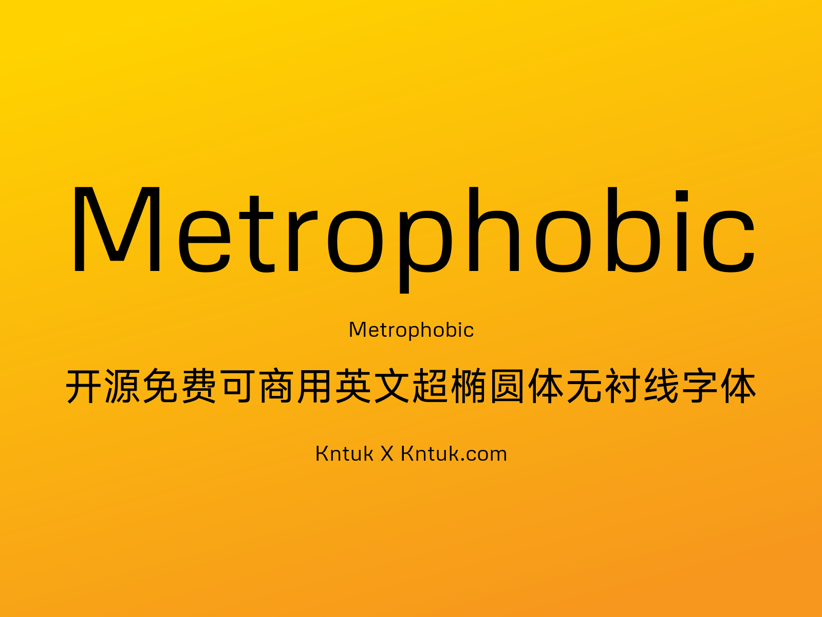 Metrophobic 开源免费可商用英文超椭圆体无衬线字体