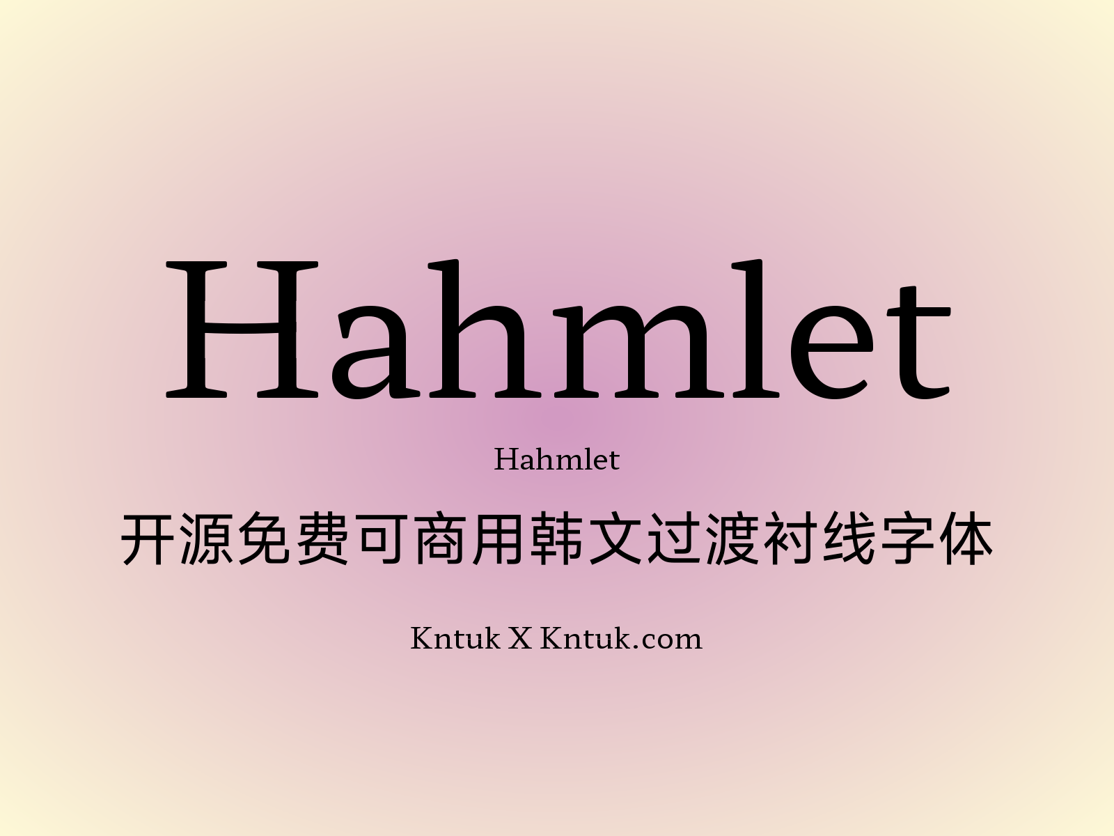 Hahmlet