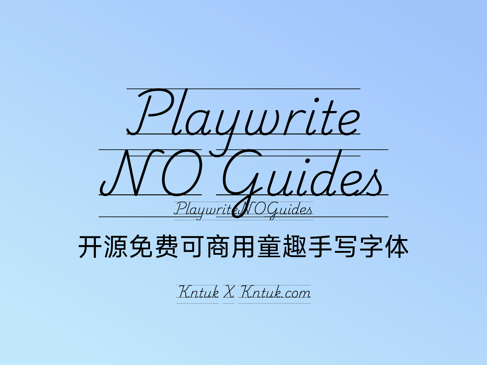 Playwrite NO Guides 开源免费可商用童趣手写字体