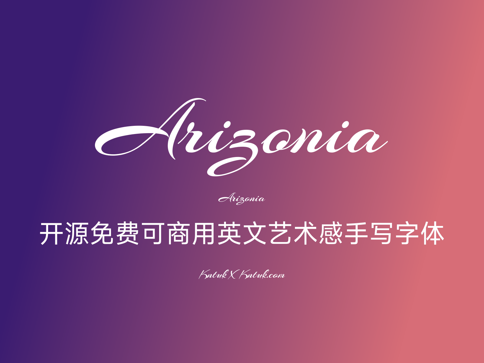 Arizonia 开源免费可商用英文艺术感手写字体