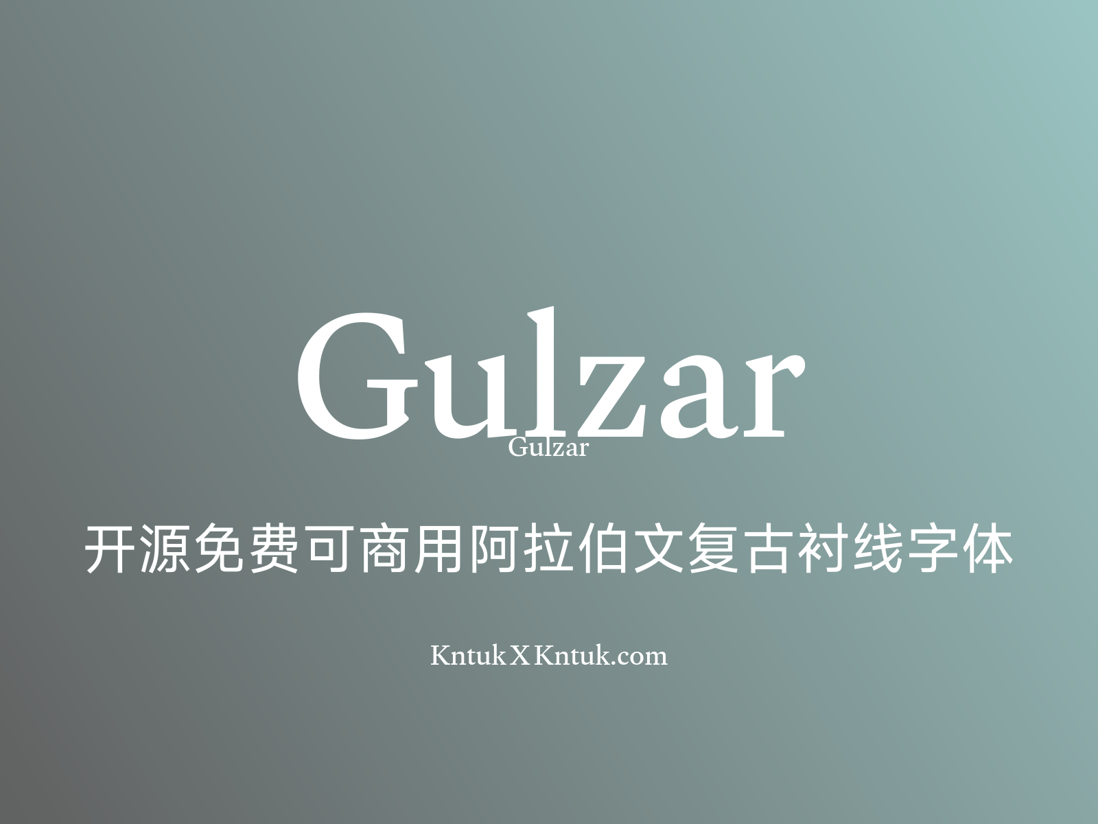Gulzar