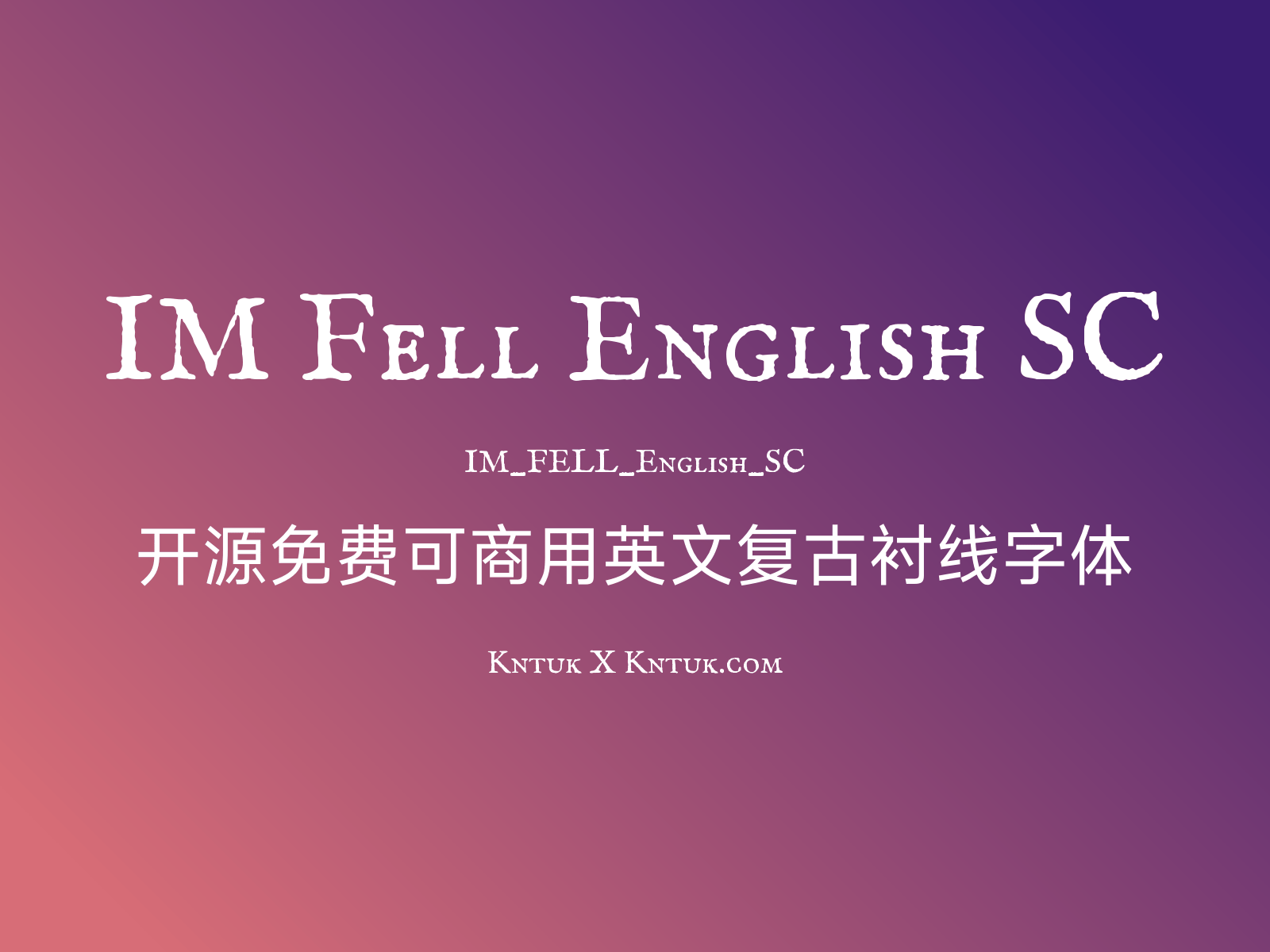IM Fell English SC 开源免费可商用英文复古衬线字体