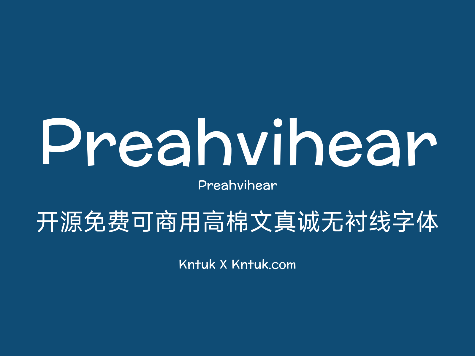 Preahvihear 开源免费可商用高棉文真诚无衬线字体
