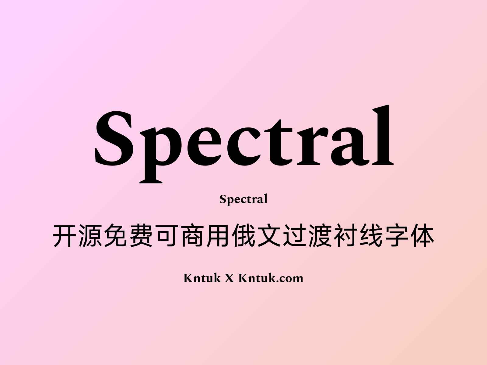 Spectral