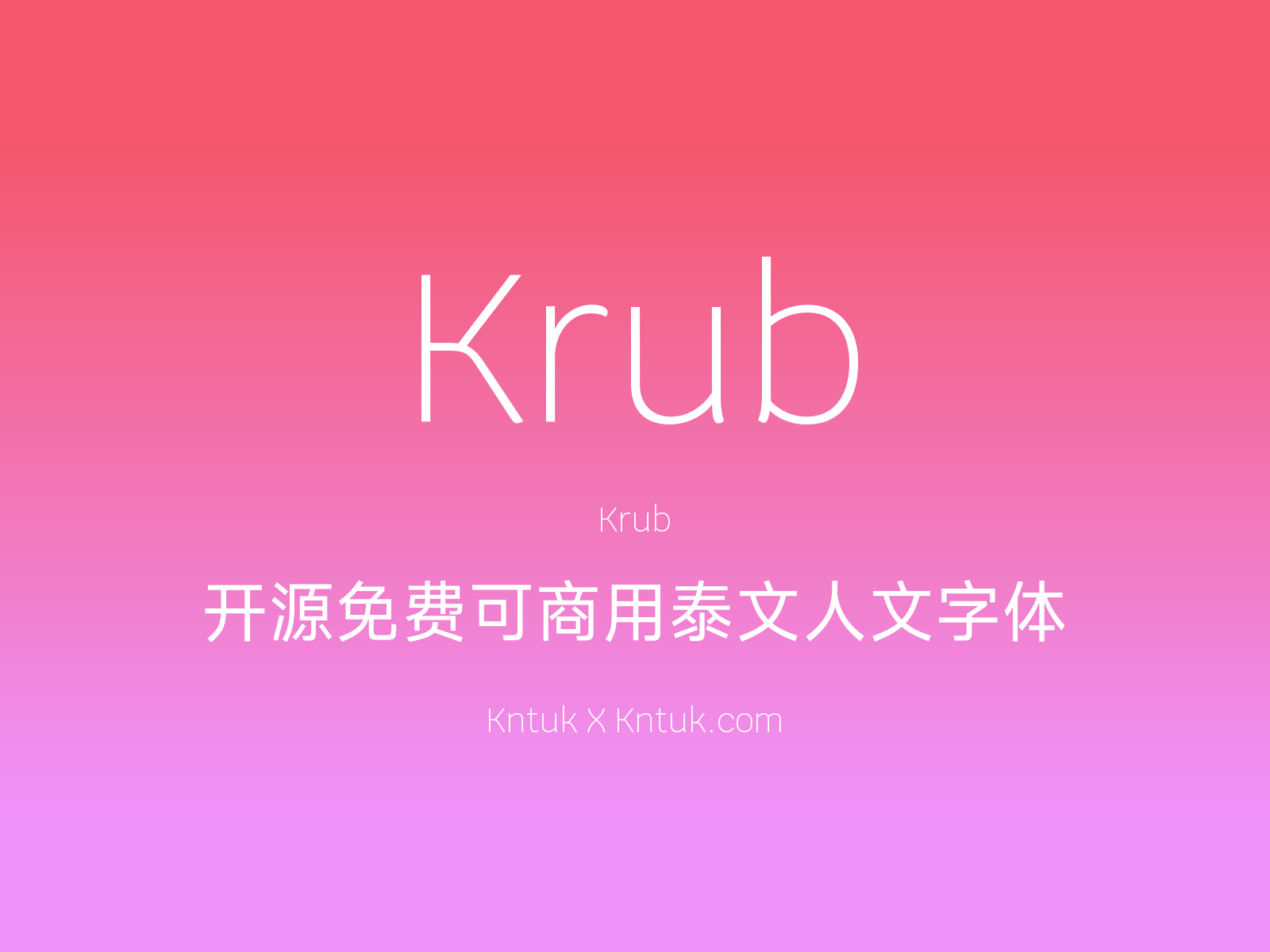 Krub