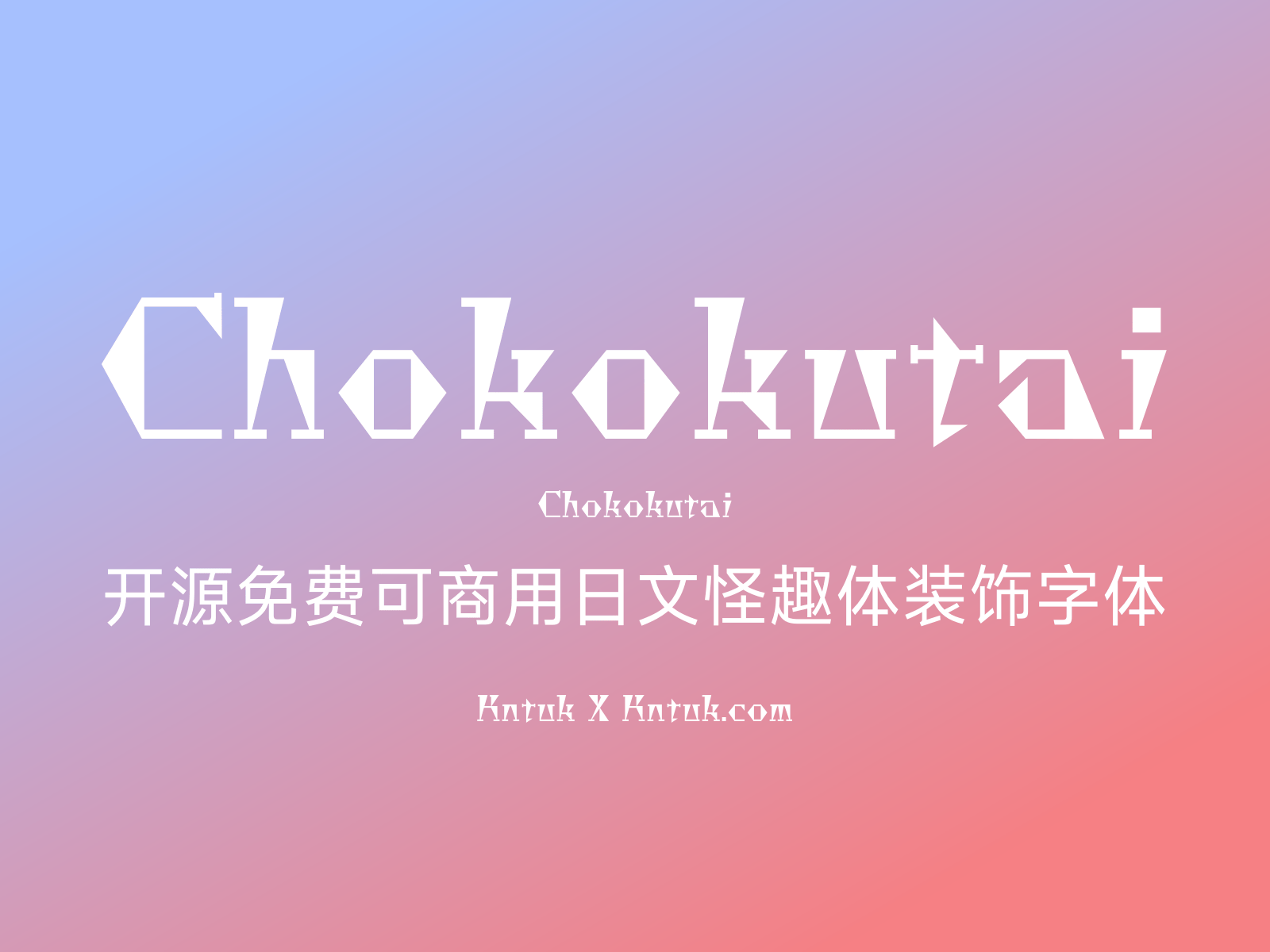 Chokokutai