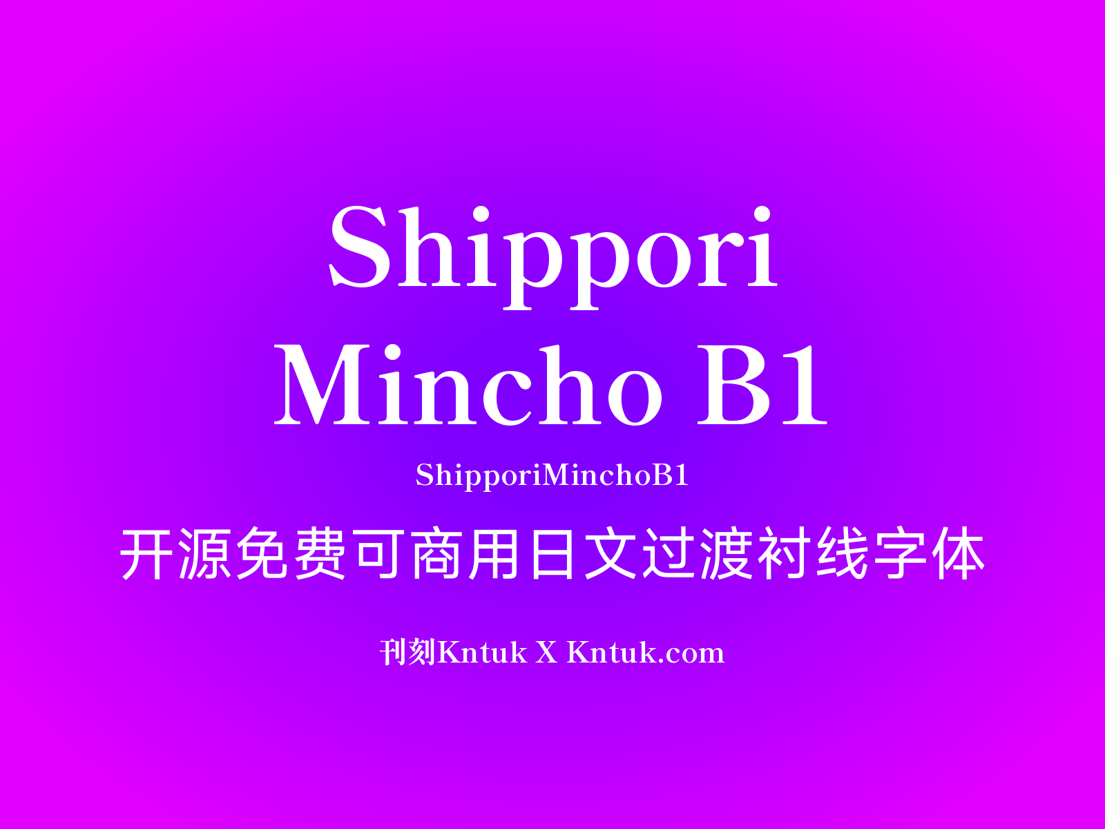 Shippori Mincho B1