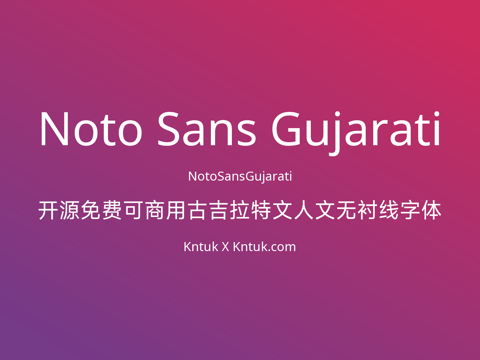 Noto Sans Gujarati