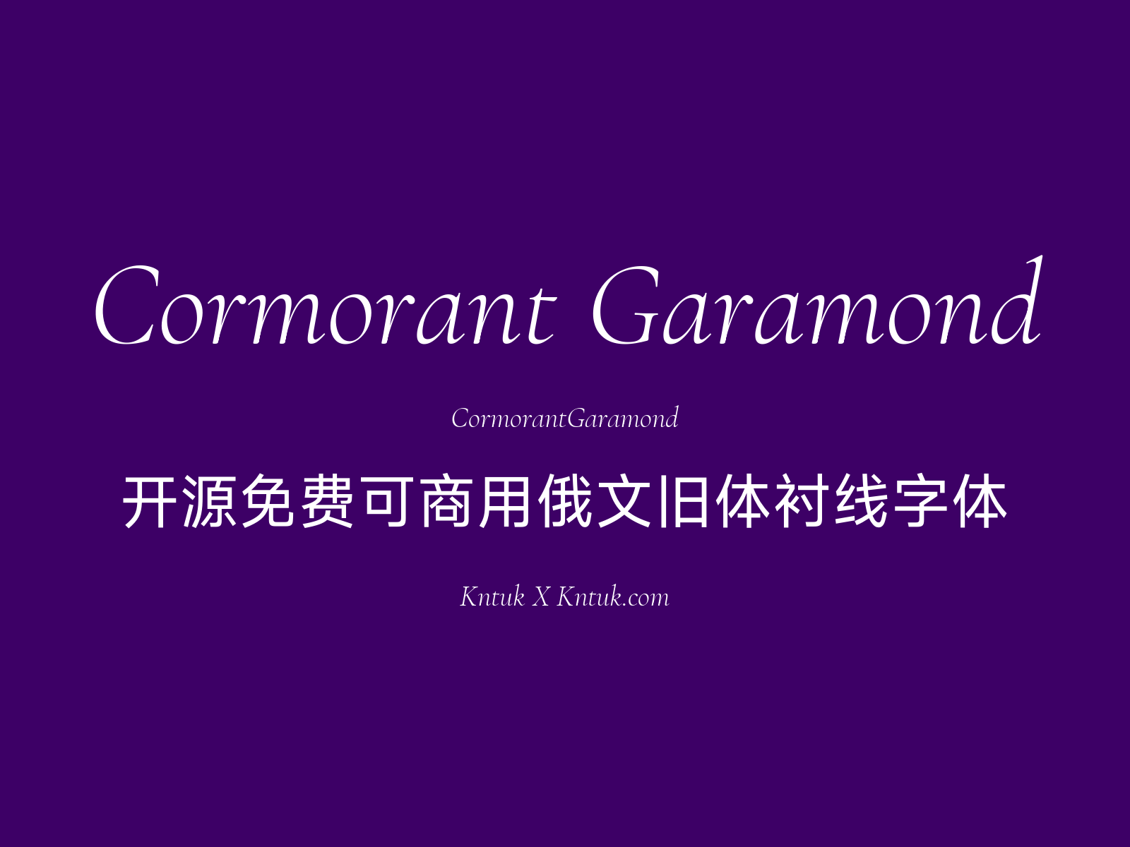Cormorant Garamond