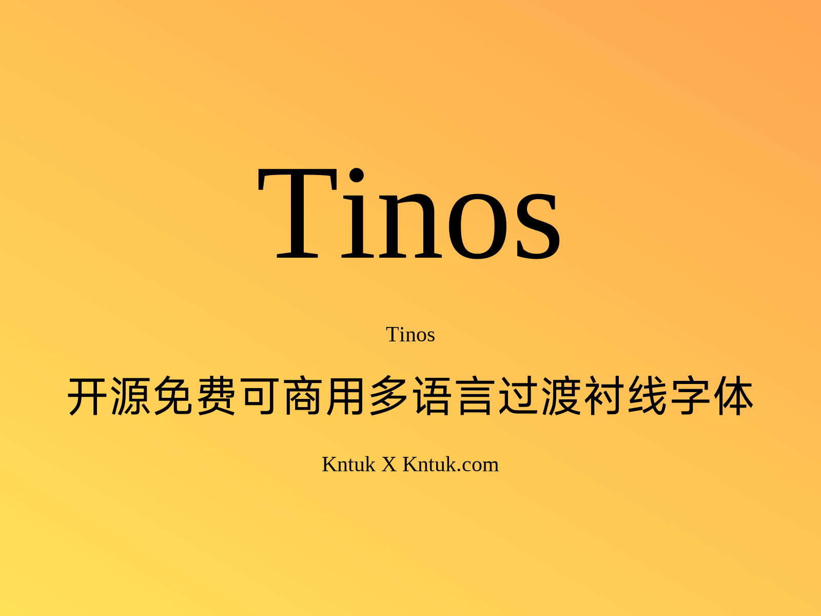 Tinos