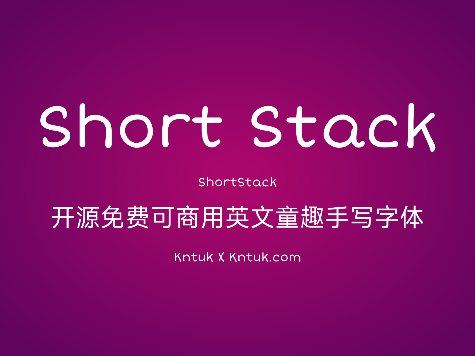 Short Stack 开源免费可商用英文童趣手写字体