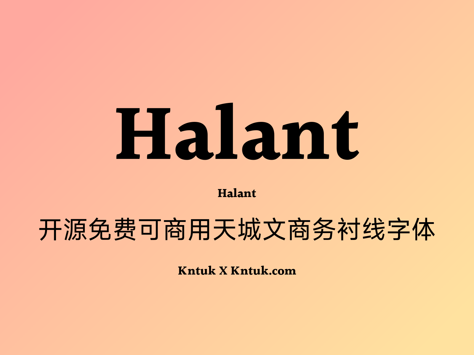 Halant 开源免费可商用天城文商务衬线字体