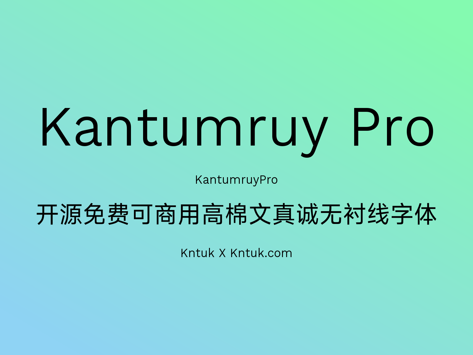Kantumruy Pro 开源免费可商用高棉文真诚无衬线字体