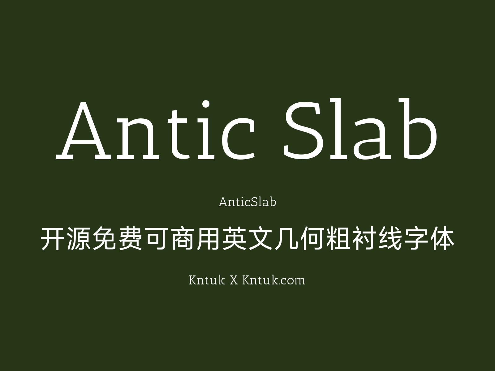 Antic Slab 开源免费可商用英文几何粗衬线字体