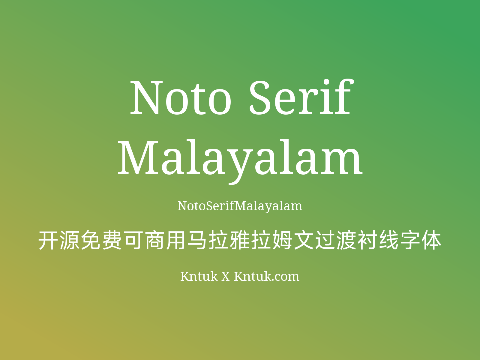 Noto Serif Malayalam