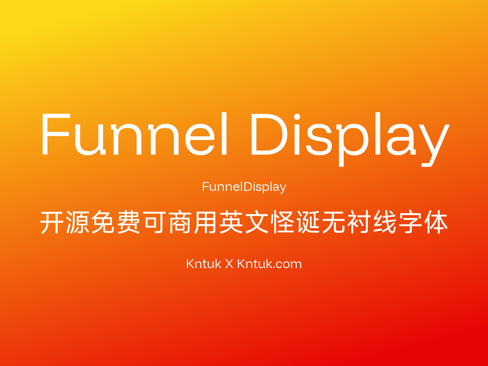 Funnel Display 开源免费可商用英文怪诞无衬线字体