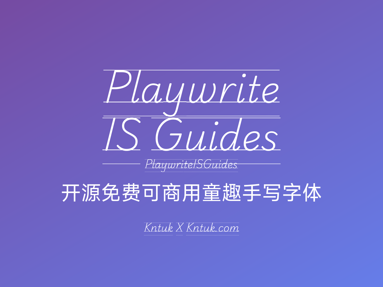 Playwrite IS Guides 开源免费可商用童趣手写字体