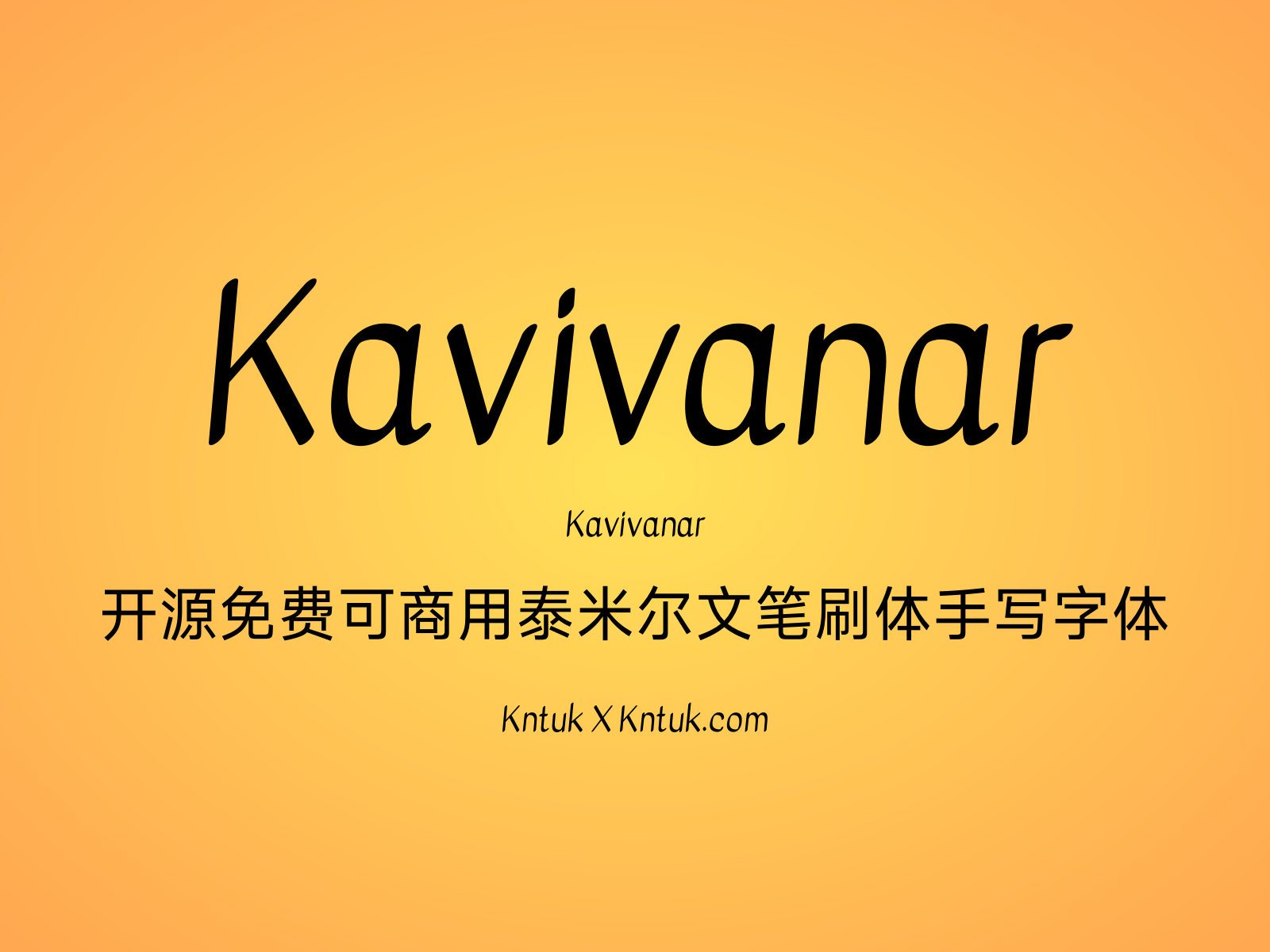 Kavivanar