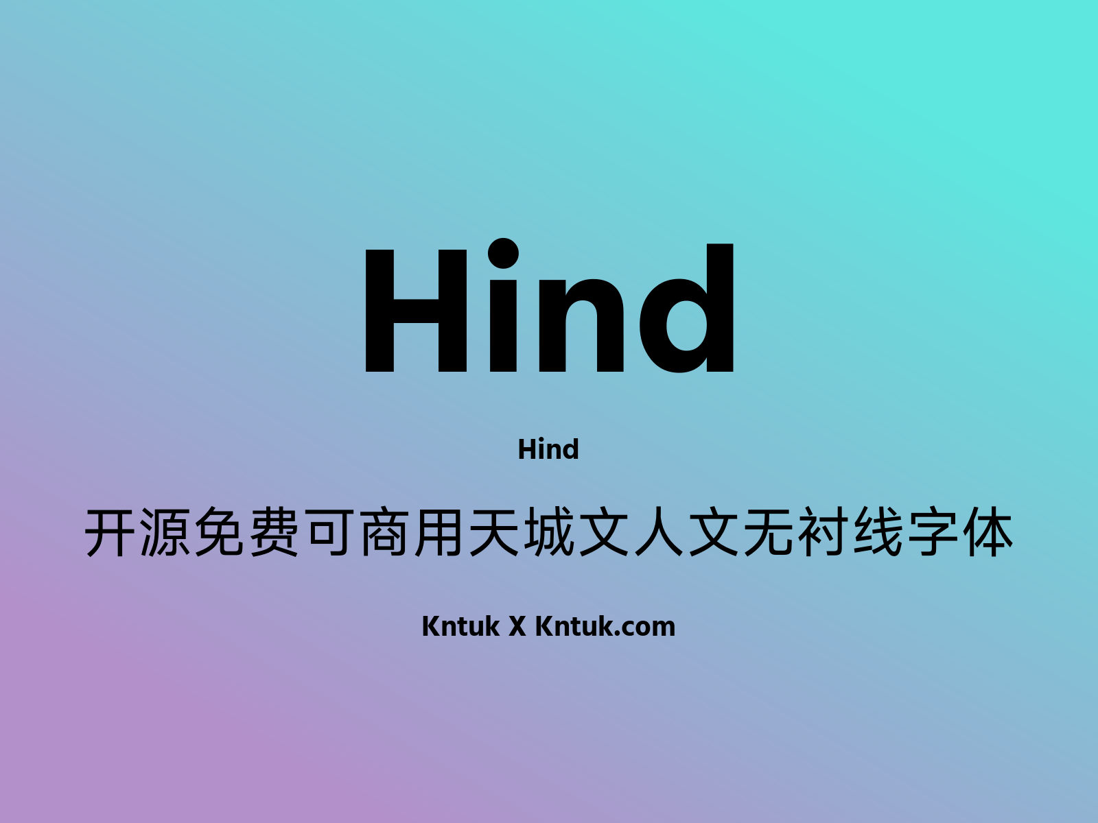 Hind 开源免费可商用天城文人文无衬线字体
