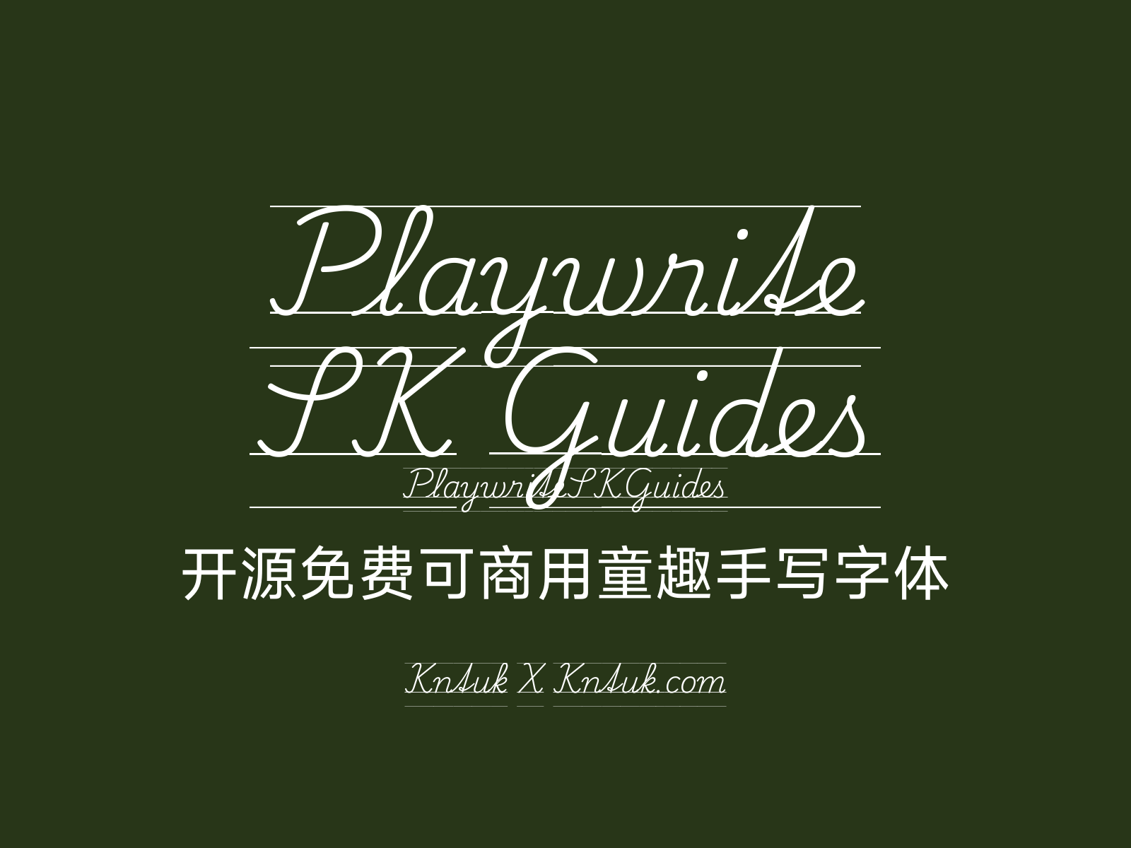 Playwrite SK Guides 开源免费可商用童趣手写字体