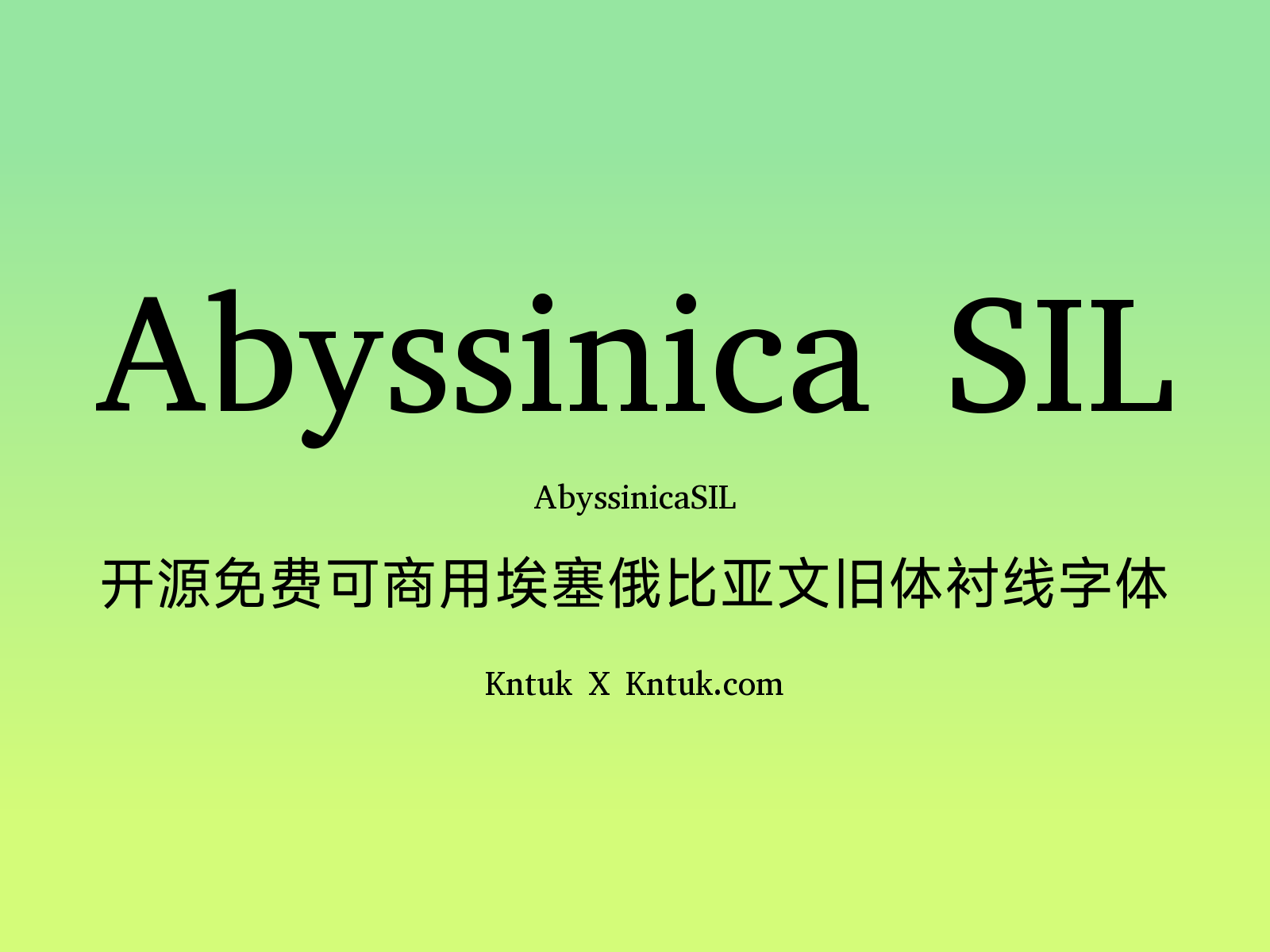 Abyssinica SIL