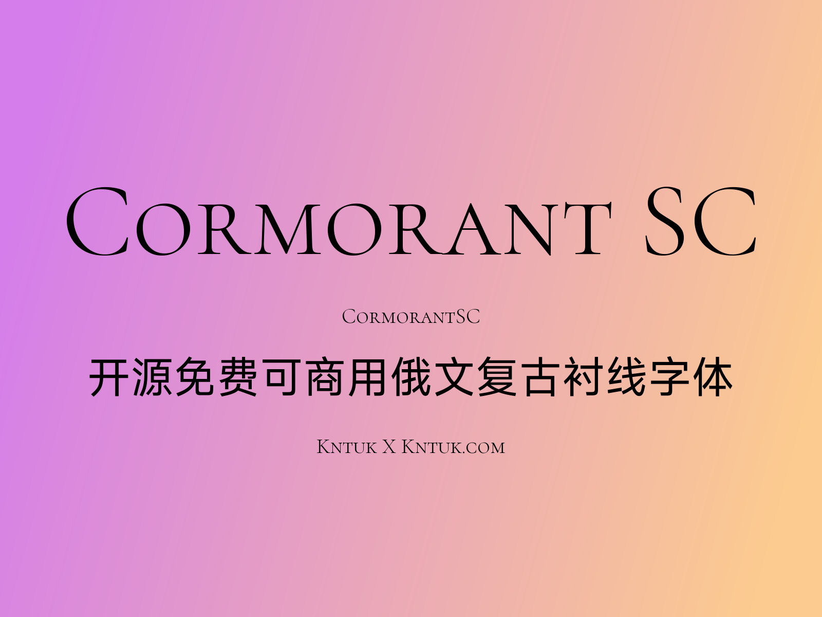 Cormorant SC