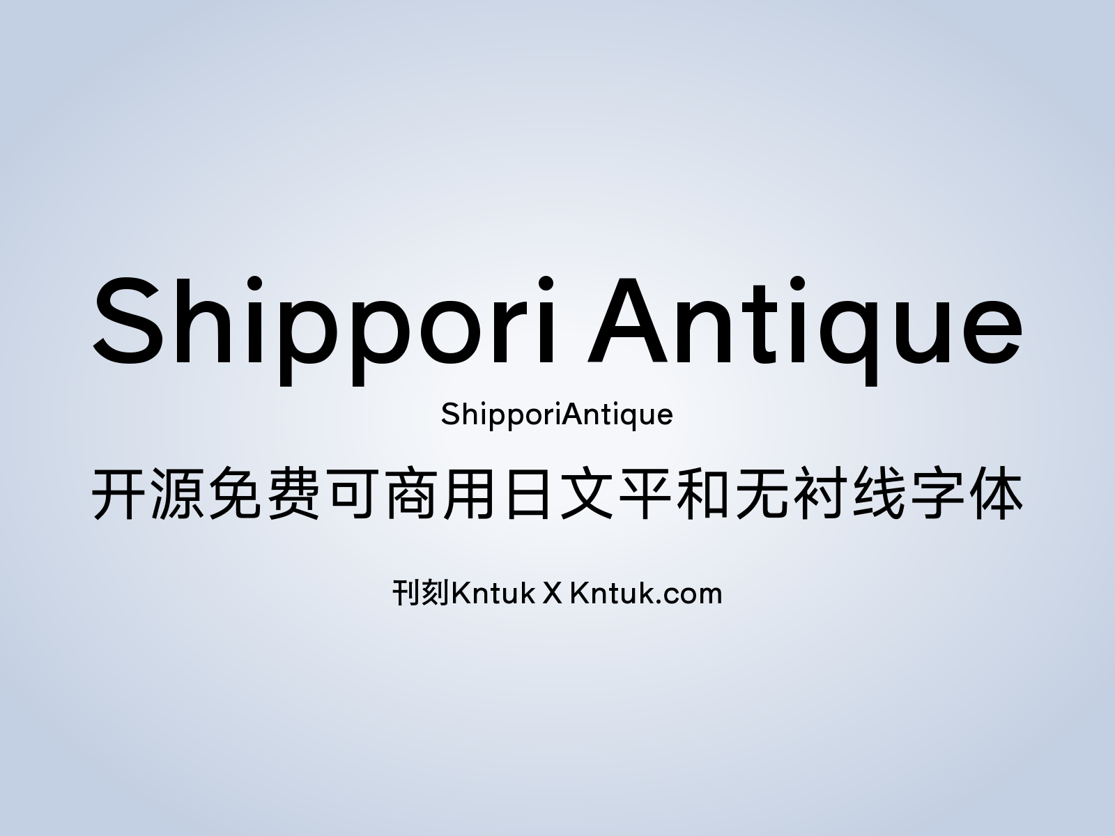 Shippori Antique